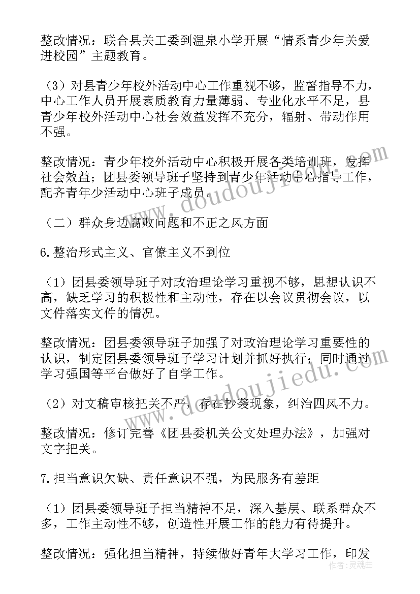 2023年晚上巡视工作总结(汇总9篇)