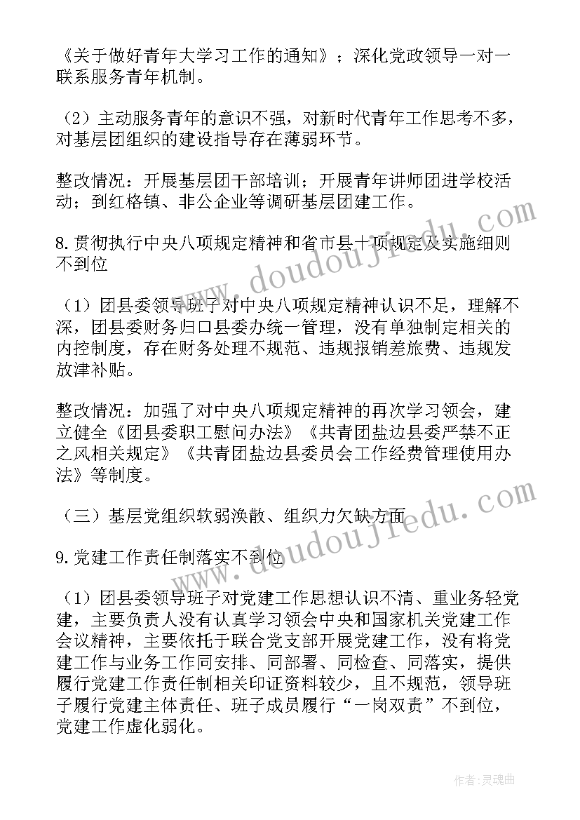 2023年晚上巡视工作总结(汇总9篇)