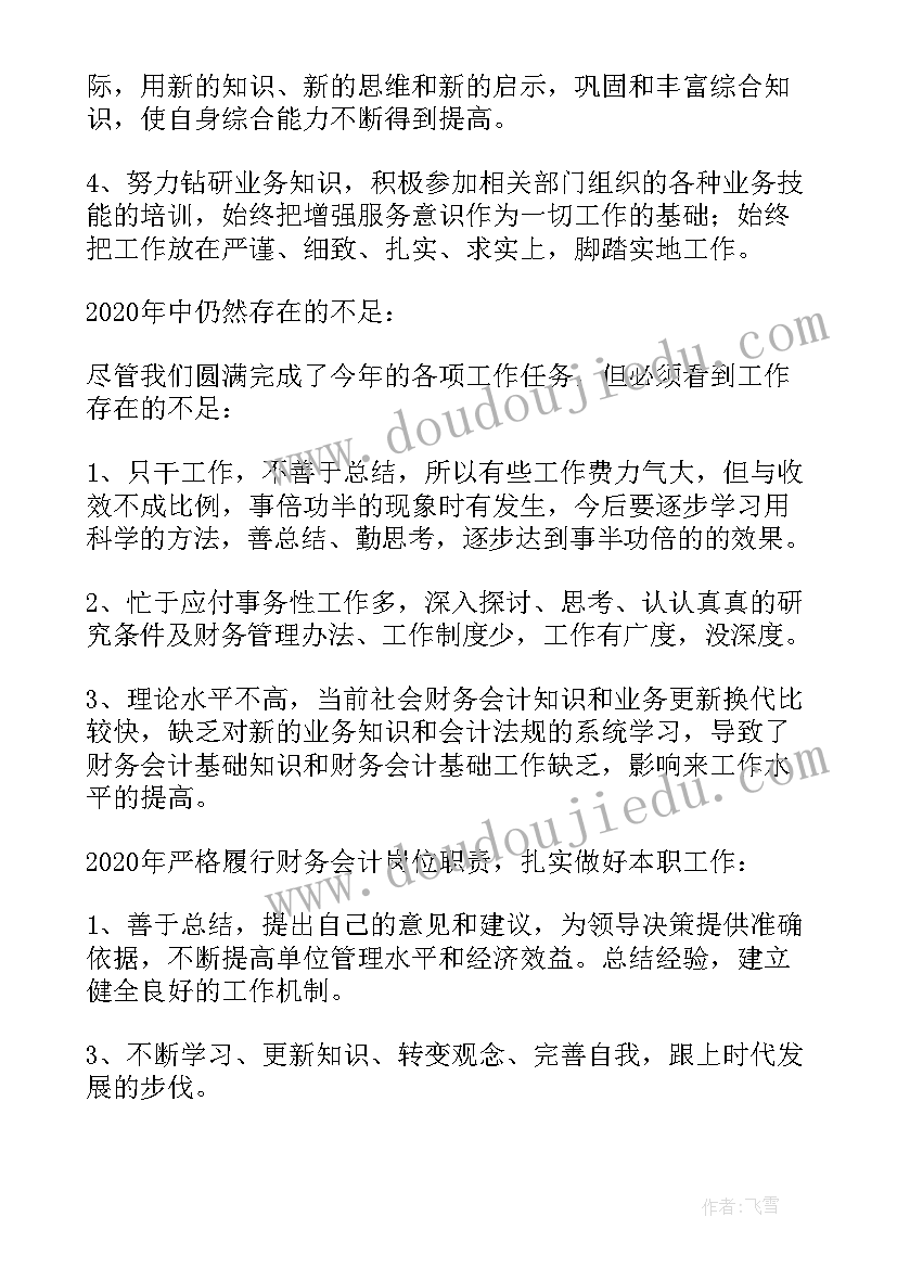 2023年猎头收入工作总结(汇总8篇)