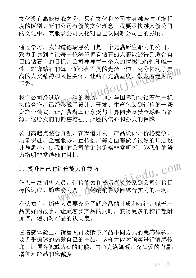 2023年猎头收入工作总结(汇总8篇)