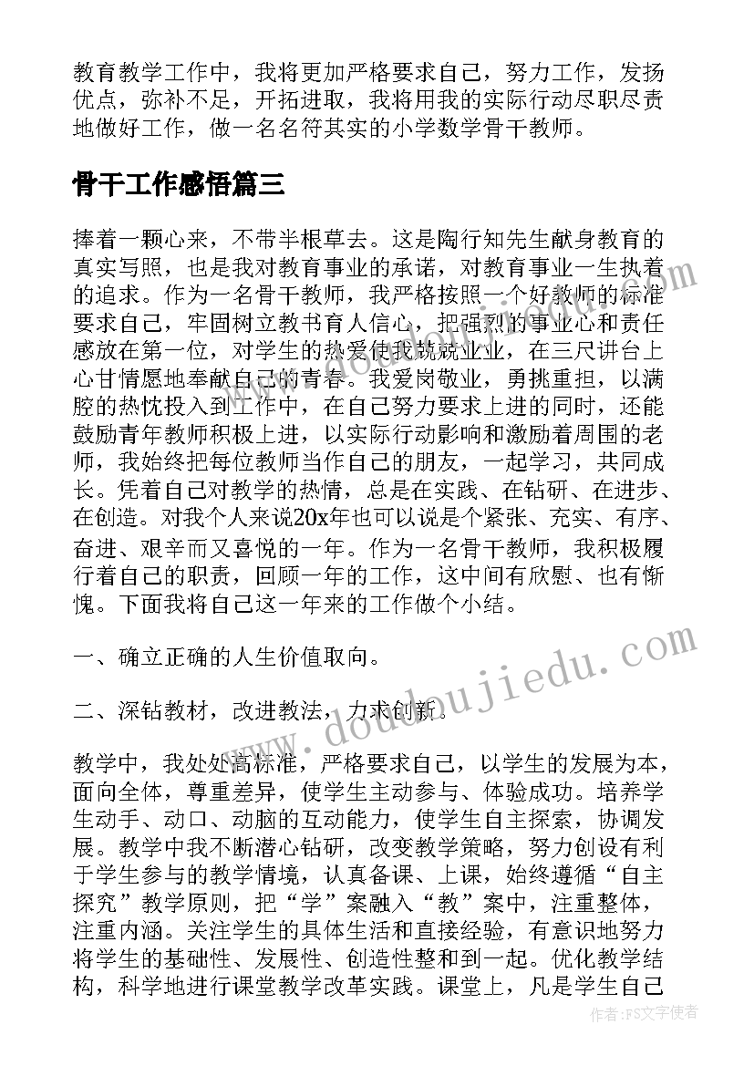 最新学校计划的总结和反思(汇总5篇)