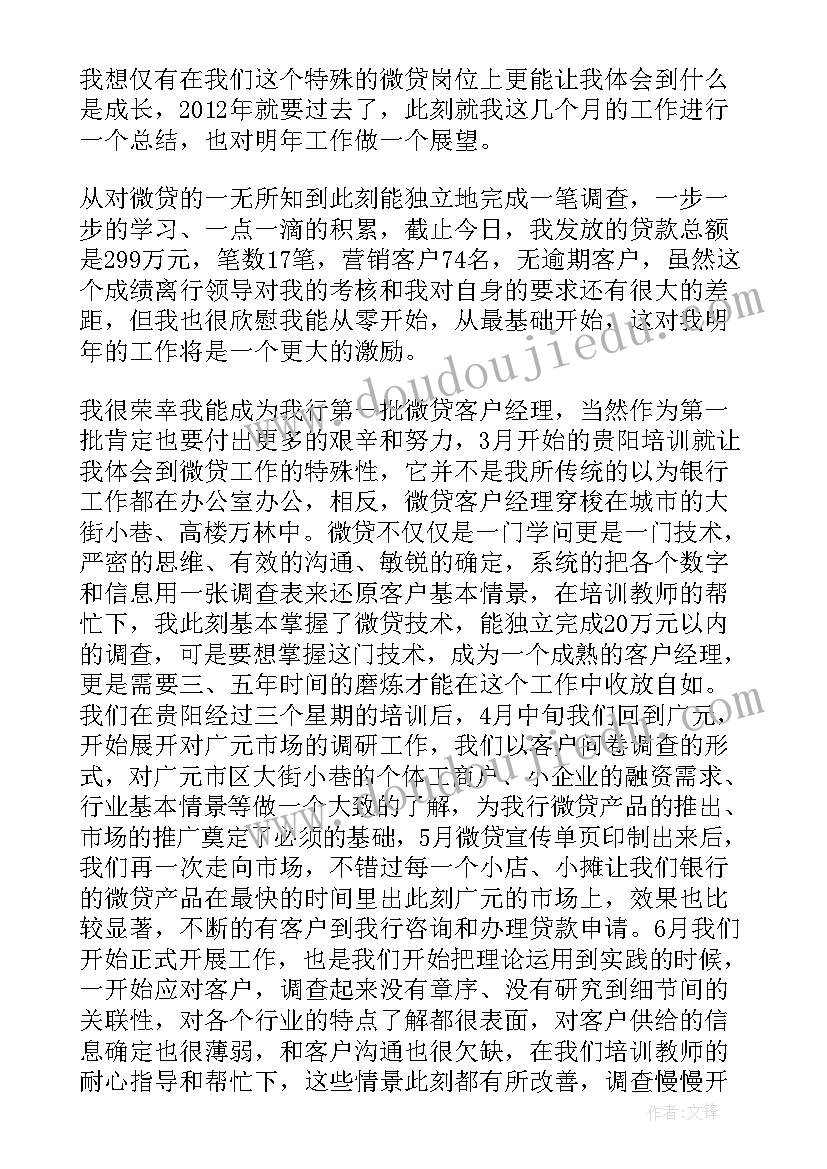 2023年信贷审核工作总结报告(大全5篇)