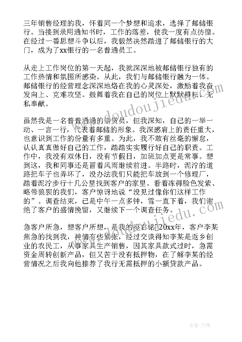 2023年信贷审核工作总结报告(大全5篇)