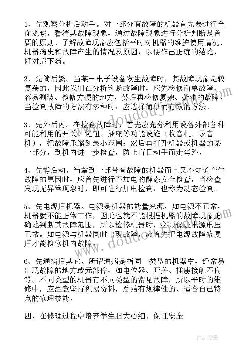 2023年停机大修工作总结 如何组织大修工作总结(优秀5篇)