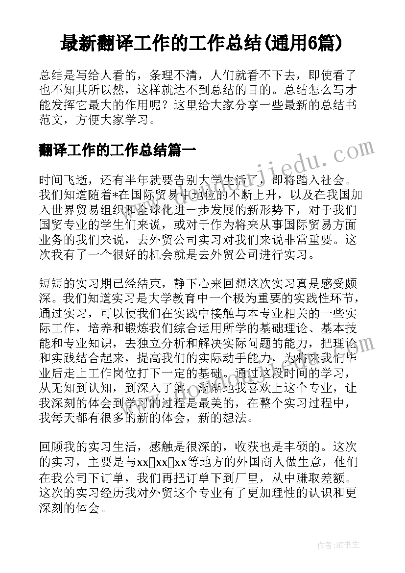 幼儿园感恩活动设计方案 幼儿园感恩节活动方案(精选6篇)