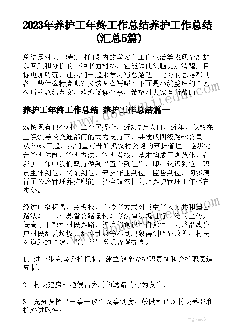 2023年听听秋的声音 听听秋的声音教学反思(模板6篇)