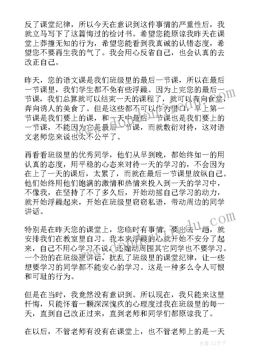 2023年五违治理 违反校规保证书(精选7篇)