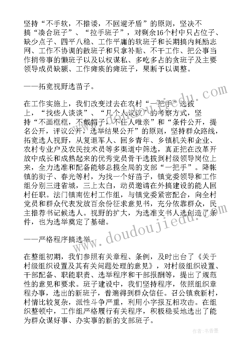 最新科级工作总结(汇总8篇)