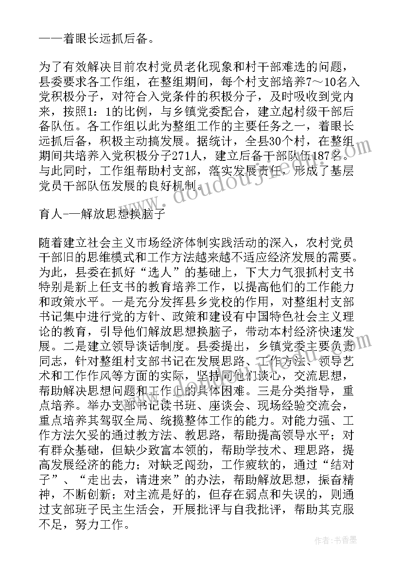 最新科级工作总结(汇总8篇)