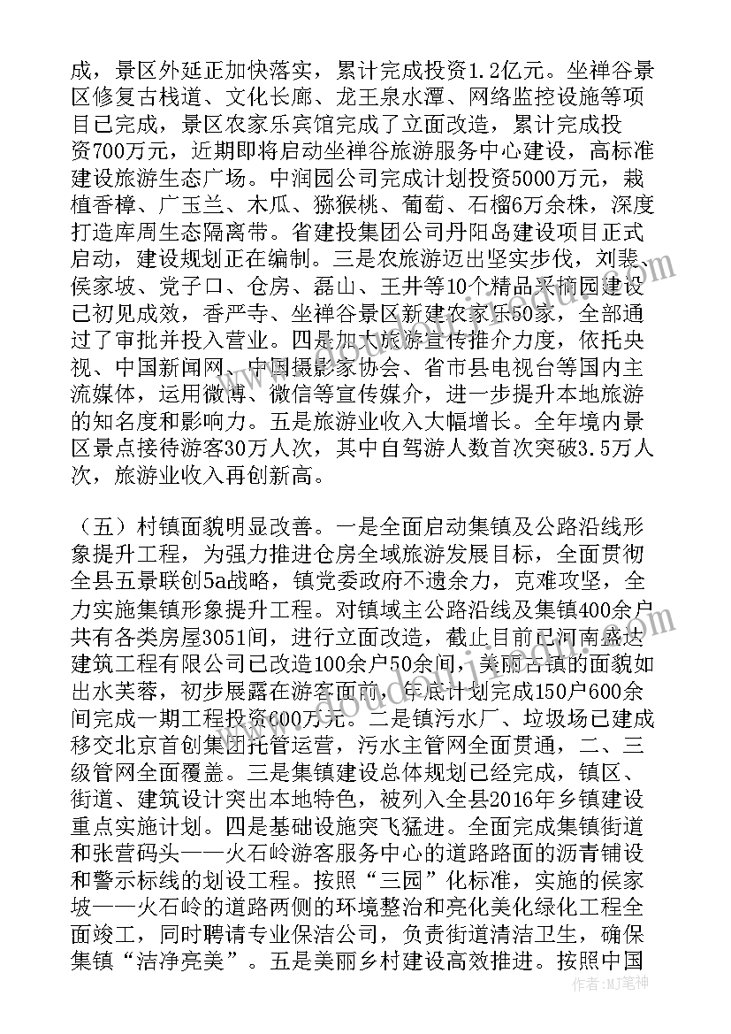 最新巡检的工作总结 特色亮点工作总结(精选5篇)