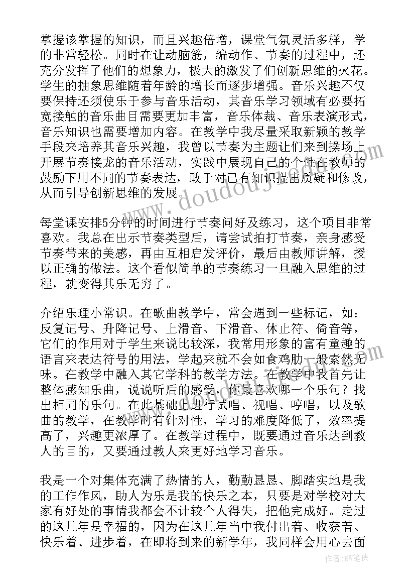 高中音乐老师工作总结(实用9篇)