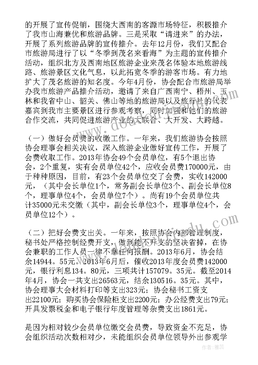 最新编织社团活动方案 协会工作总结(模板7篇)