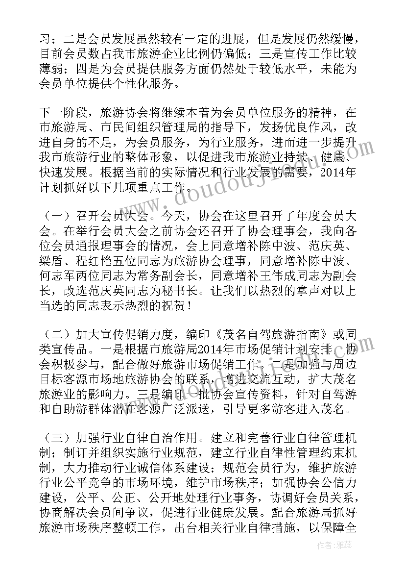 最新编织社团活动方案 协会工作总结(模板7篇)