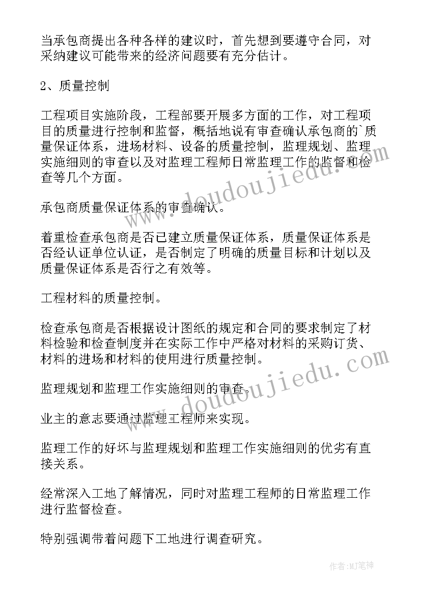 最新滚进山洞教学反思(优质5篇)