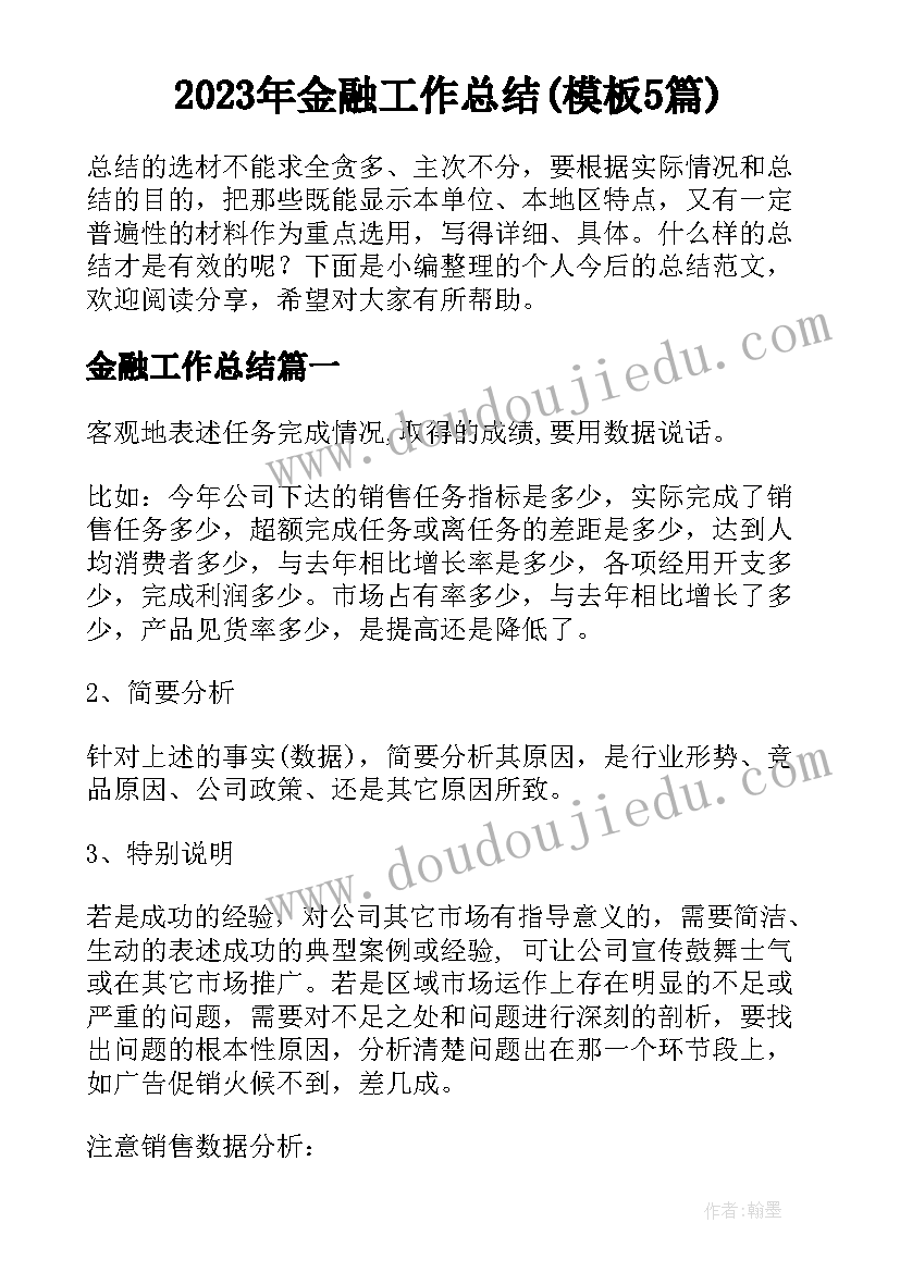 最新社区关工委教育活动方案设计(实用5篇)