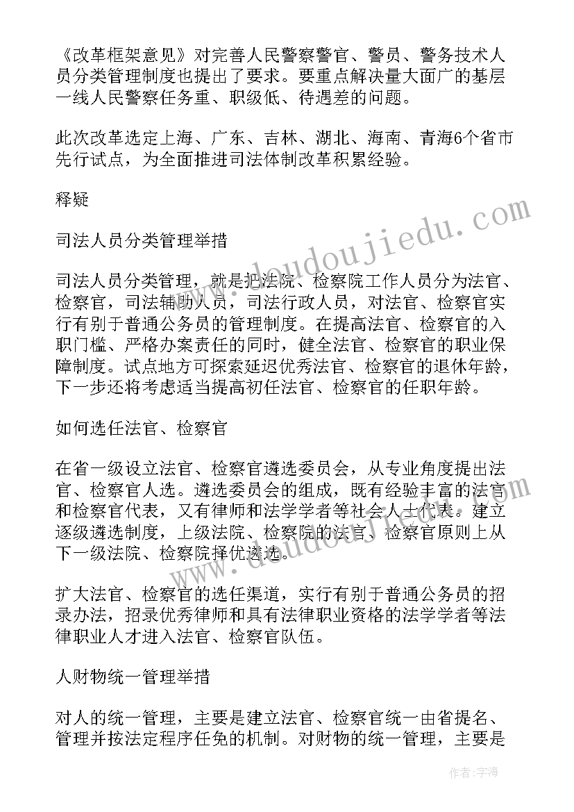 2023年密度与浮力思维导图 浮力教学反思(汇总10篇)