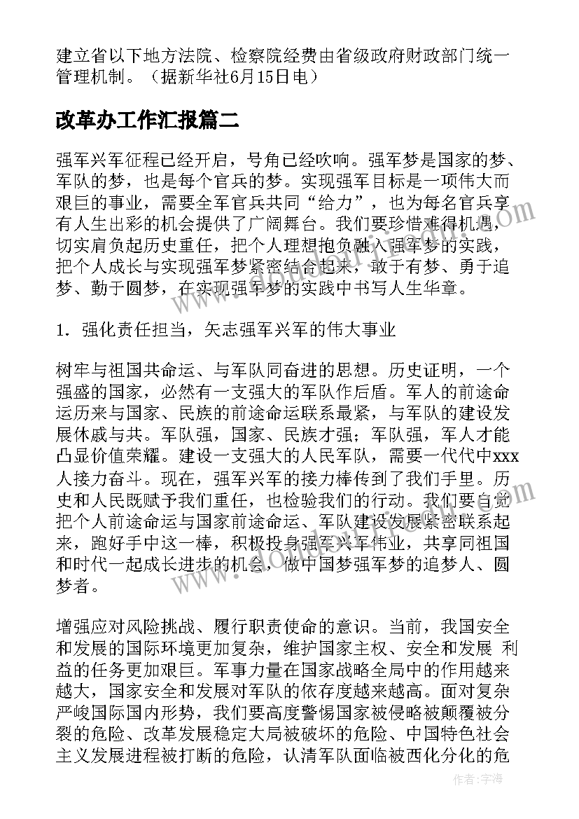 2023年密度与浮力思维导图 浮力教学反思(汇总10篇)