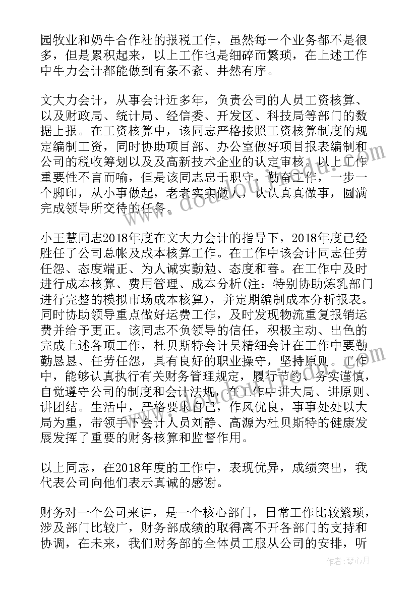 2023年商品建档工作总结 商品砼财务工作总结(实用10篇)