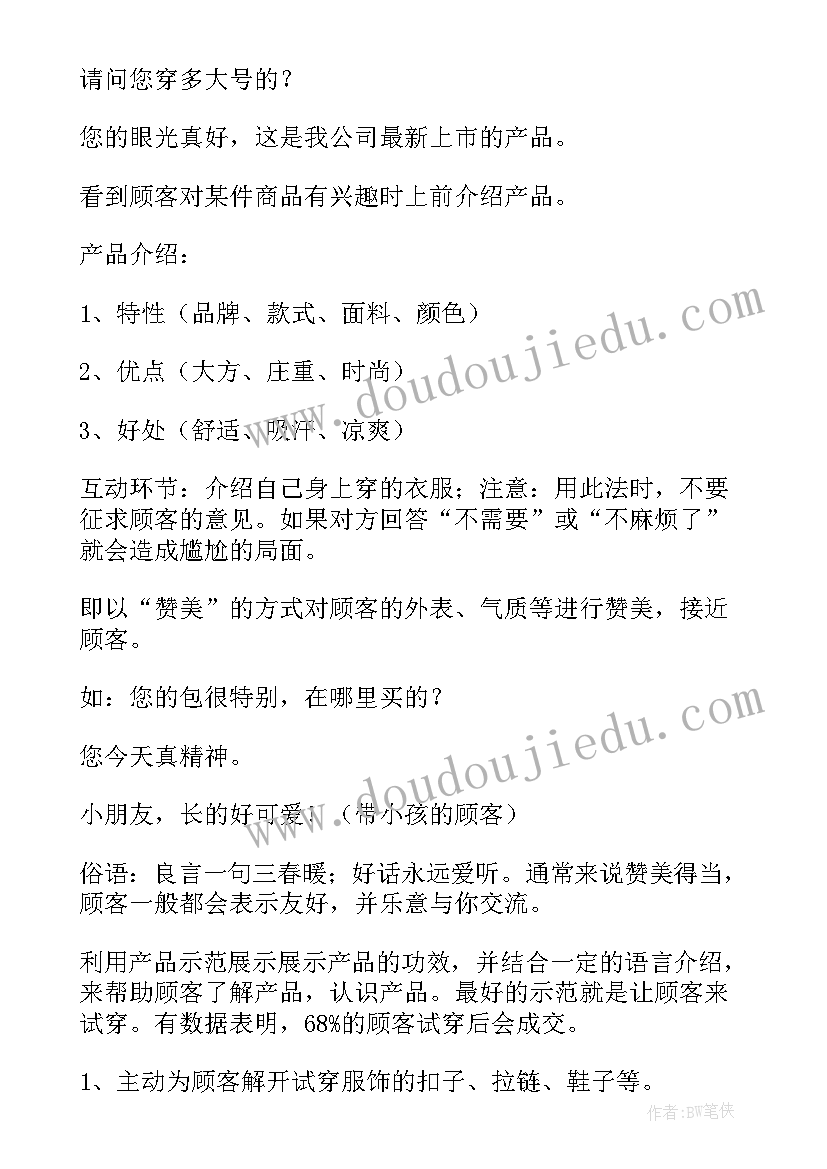 2023年经典销售工作总结 销售工作总结(精选5篇)