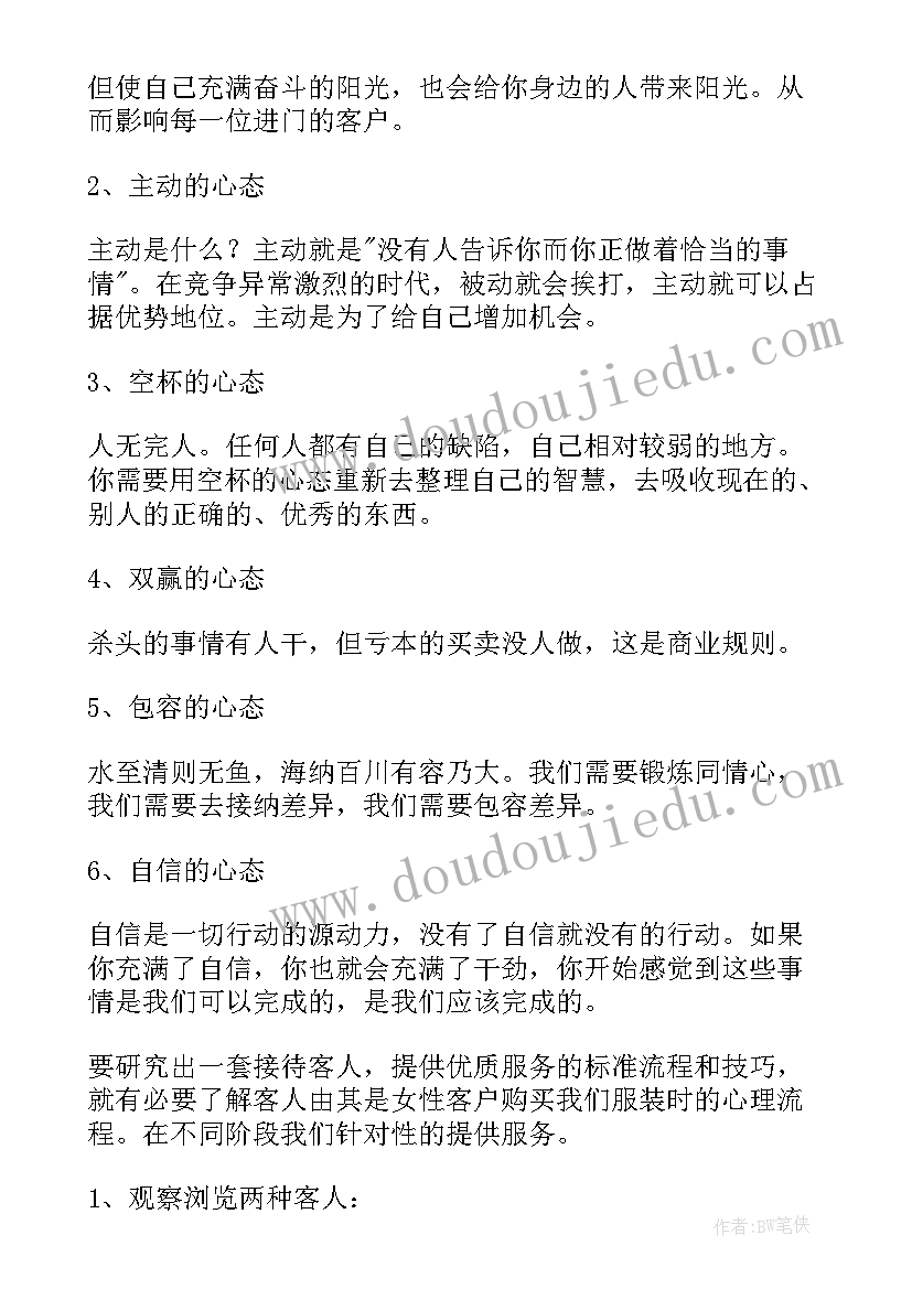 2023年经典销售工作总结 销售工作总结(精选5篇)