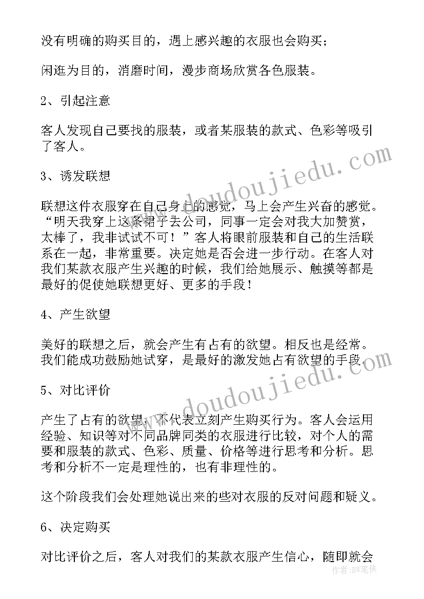 2023年经典销售工作总结 销售工作总结(精选5篇)