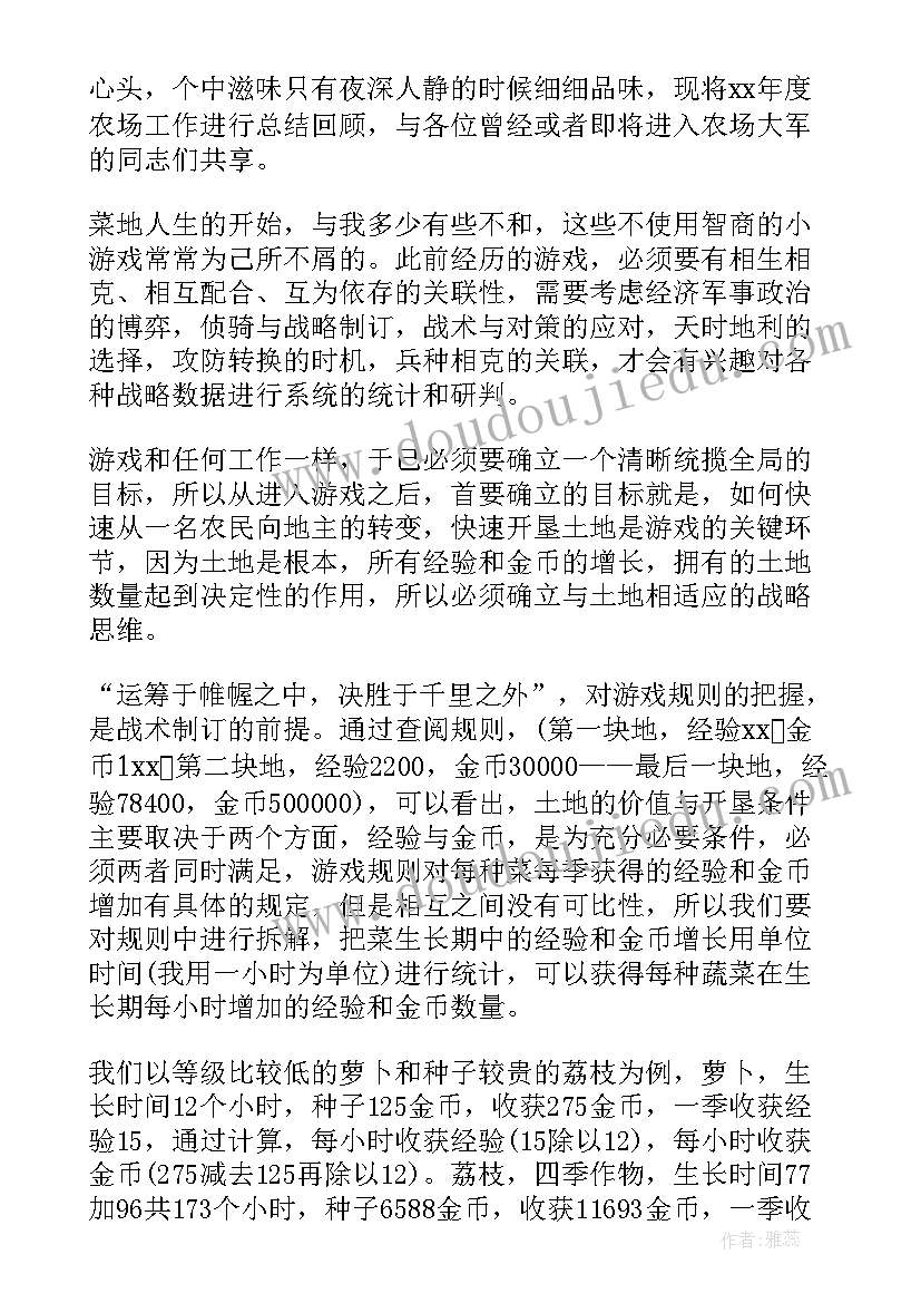 最新大班健康平衡走教案 化学平衡教学反思(模板8篇)