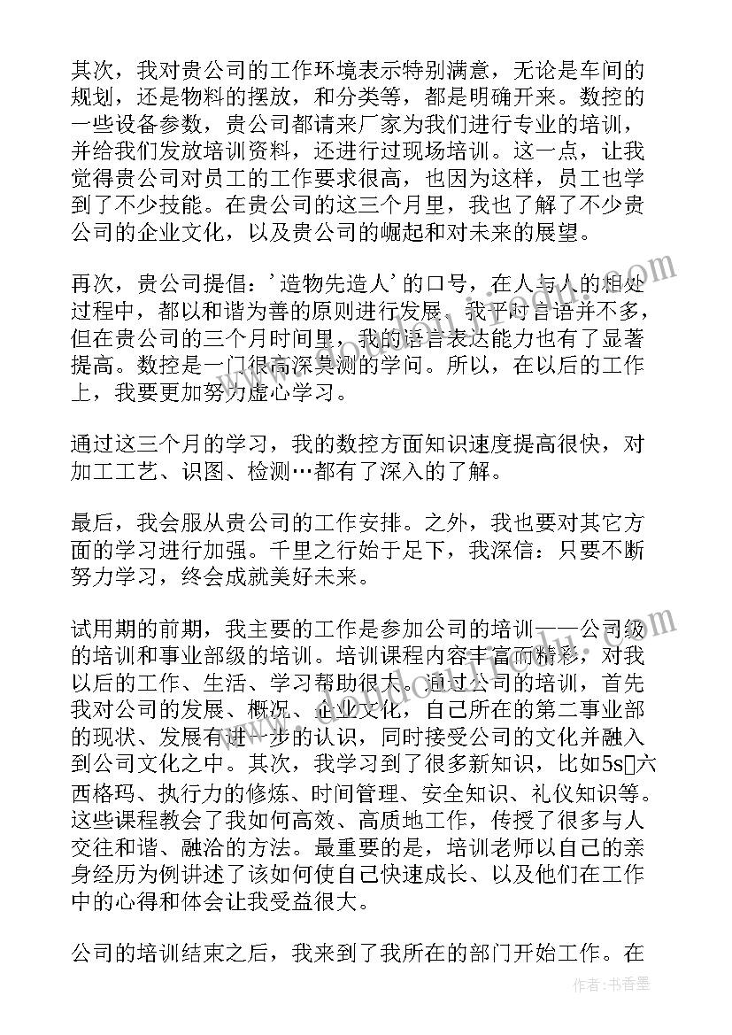 比亚迪焊工工作总结 电焊工工作总结(优秀7篇)