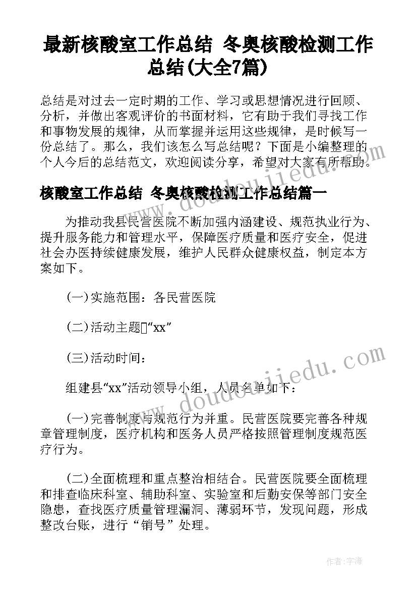 2023年大班好玩的螃蟹教学反思与评价 大班语言教案及教学反思小螃蟹找工作(优秀5篇)