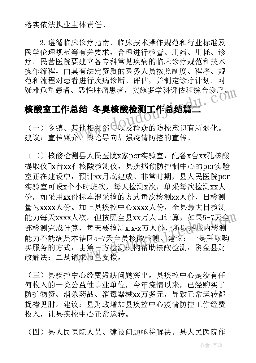 2023年大班好玩的螃蟹教学反思与评价 大班语言教案及教学反思小螃蟹找工作(优秀5篇)