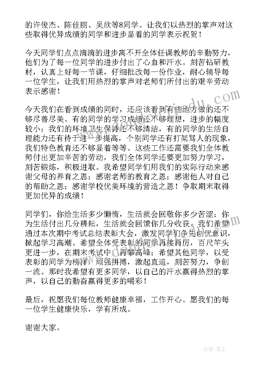 2023年谈话记录领导总结语 领导值周工作总结(模板7篇)