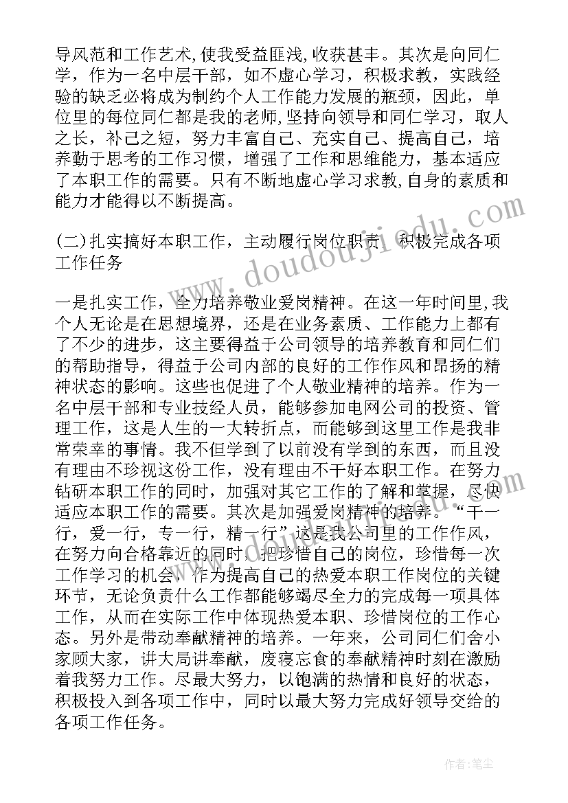 2023年谈话记录领导总结语 领导值周工作总结(模板7篇)