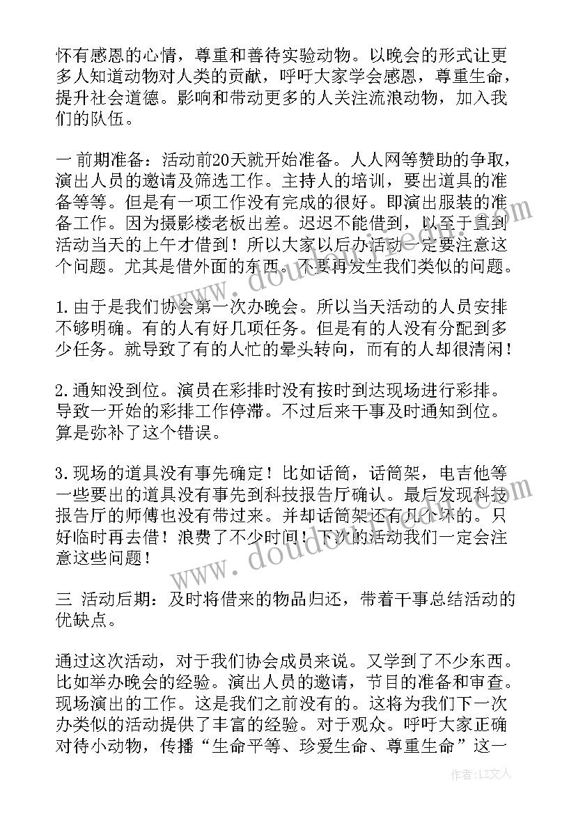 最新工作责任担当方面 学期工作总结心得体会(实用6篇)