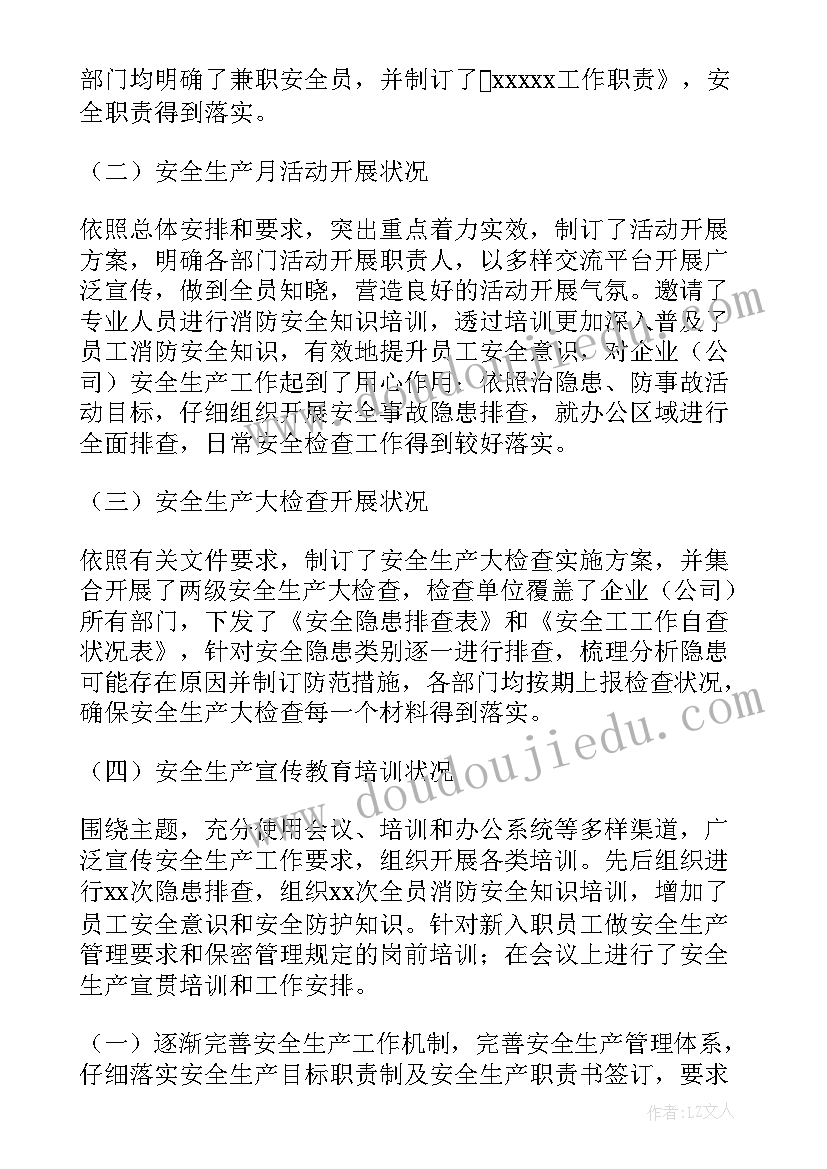 最新工作责任担当方面 学期工作总结心得体会(实用6篇)