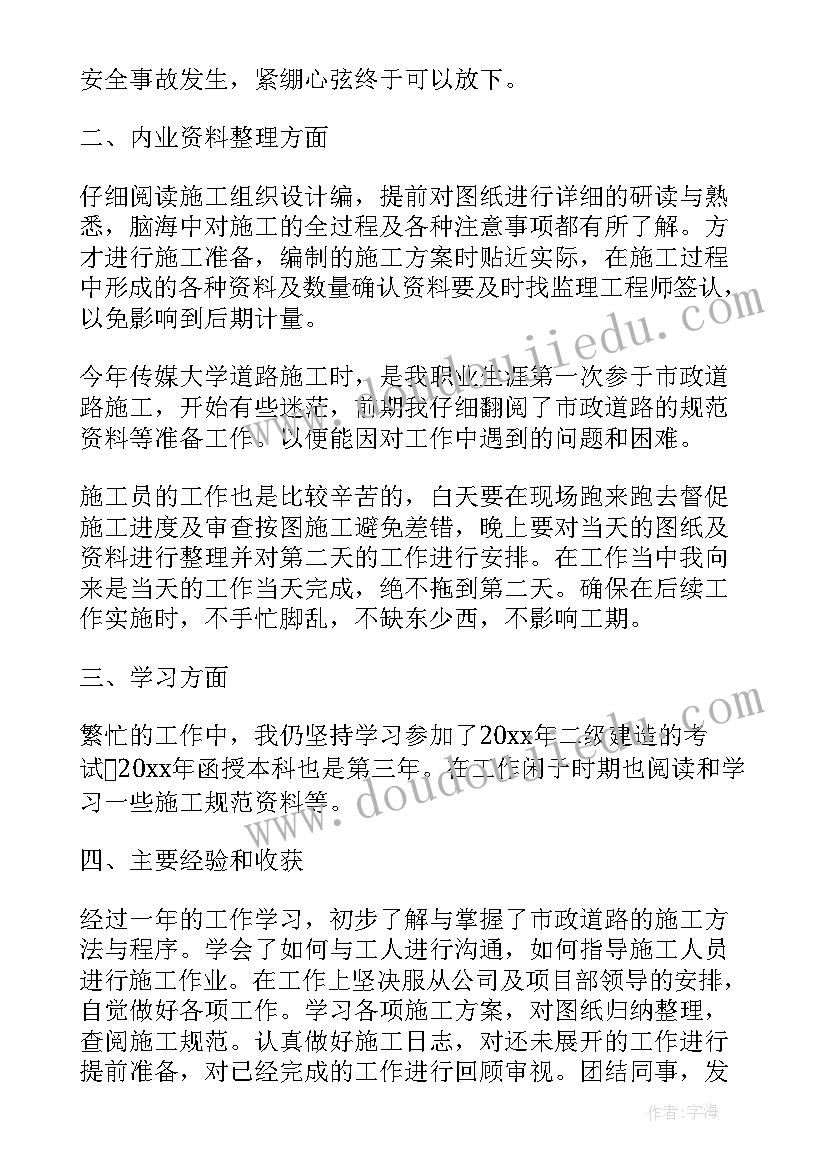 电力现货工作总结报告 电力年度工作总结(模板7篇)