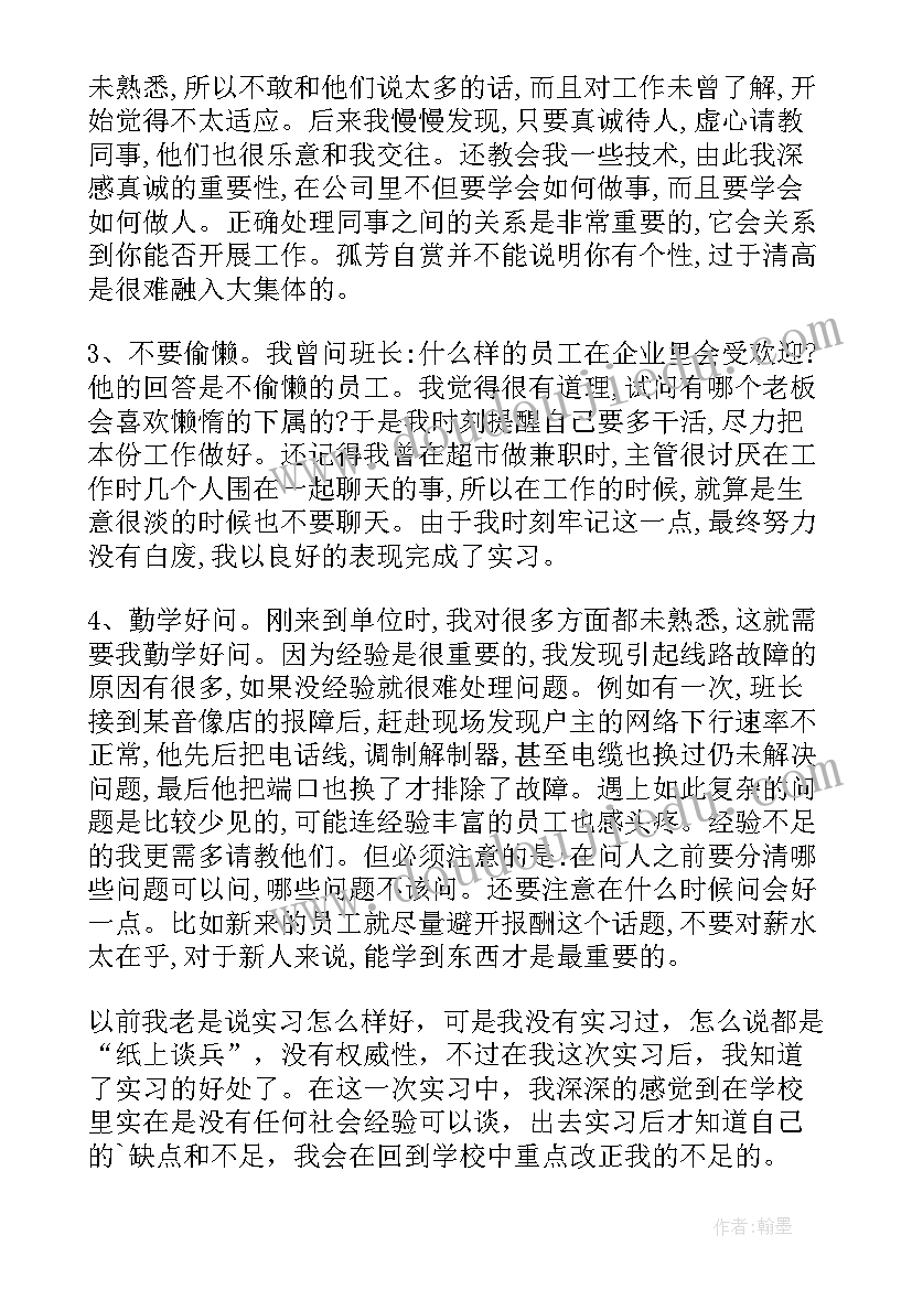 最新填埋场工作总结 公司工作总结(优质7篇)