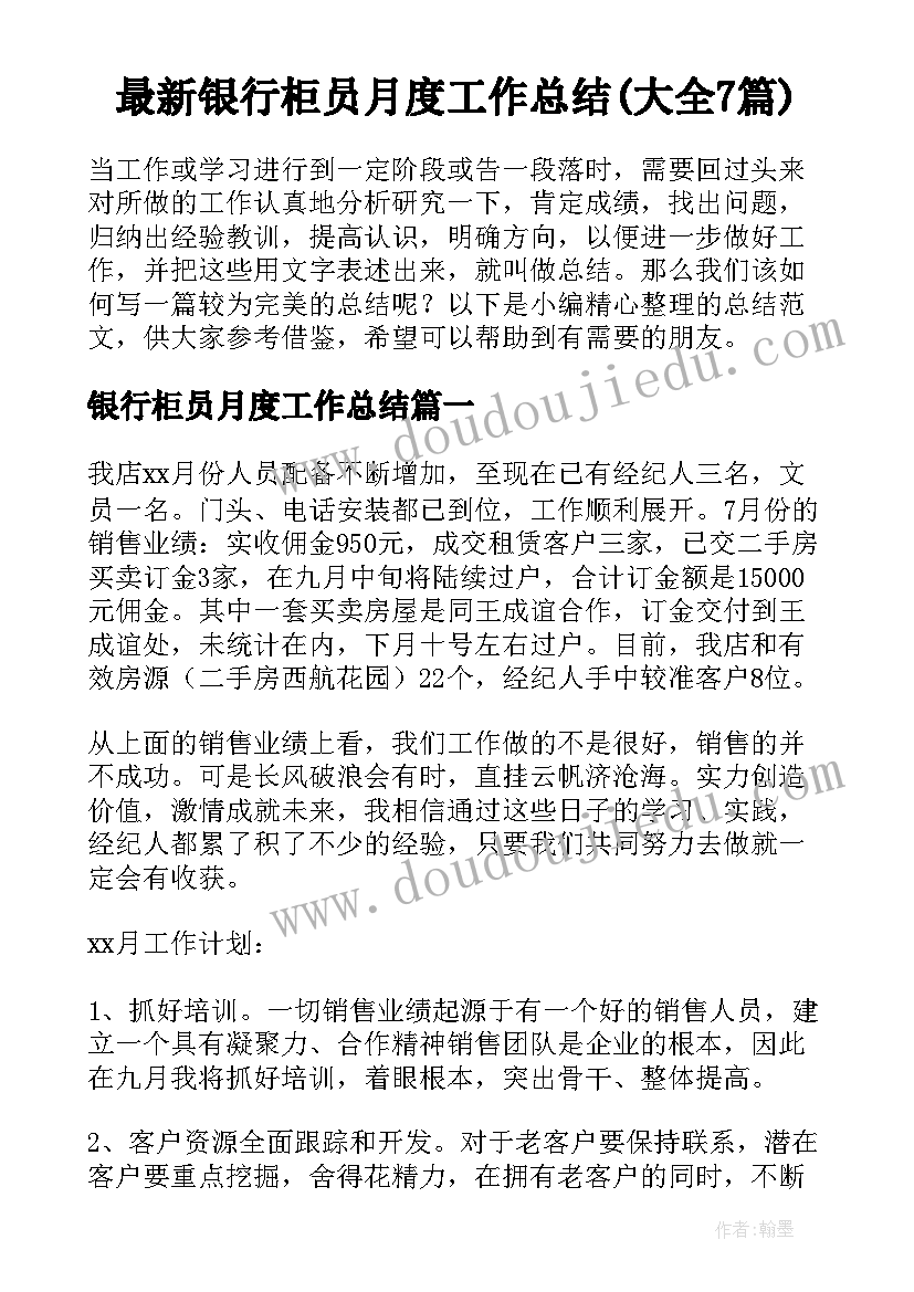 最新幼儿园中班造飞机教案反思(实用8篇)