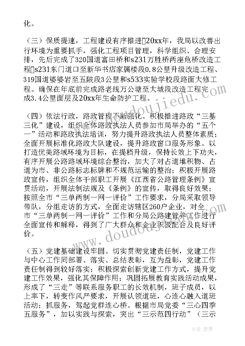 医学检验科工作总结报告 医学检验人员工作总结(优质7篇)