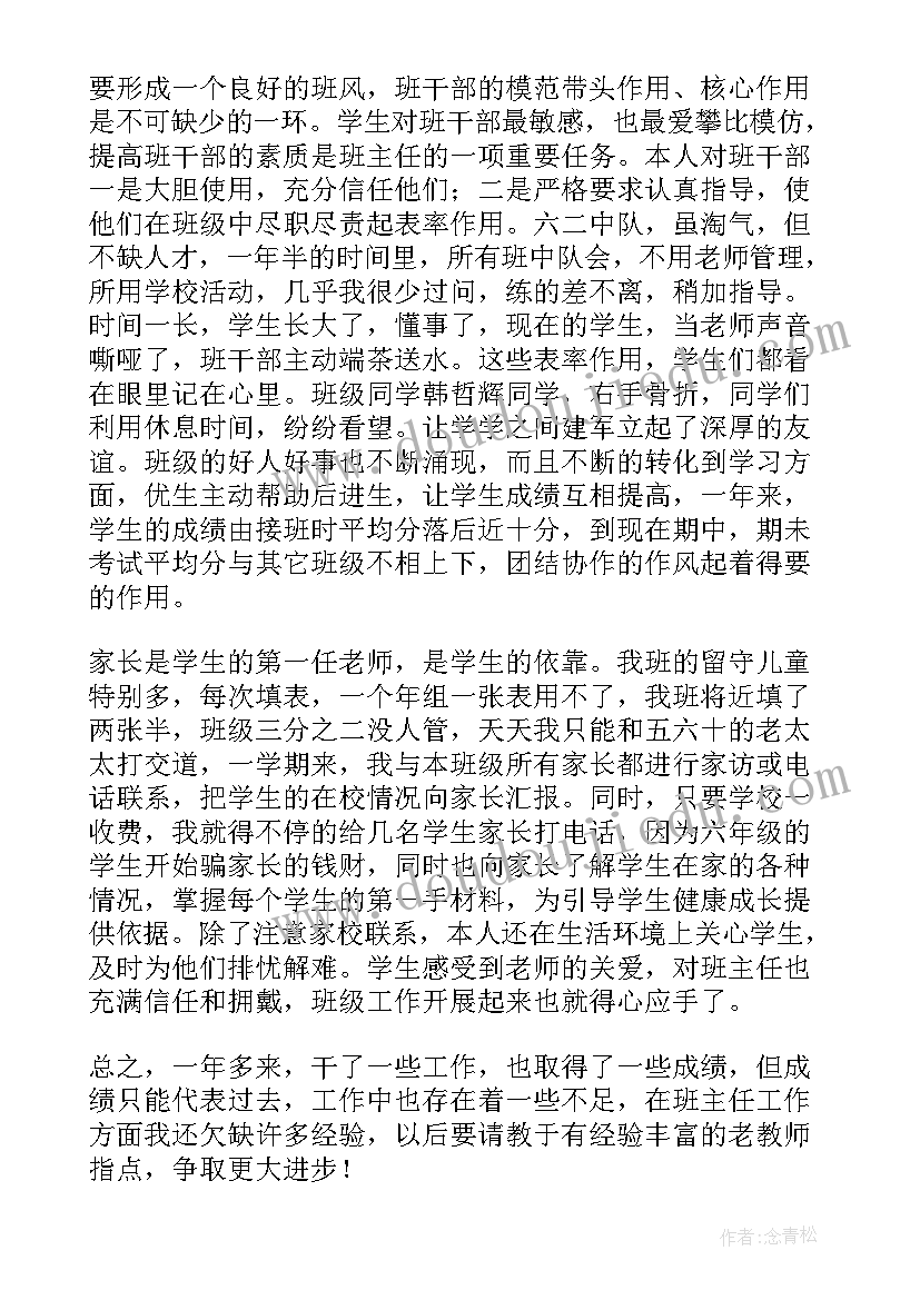 最新德育工作期中总结会讲话稿(优质8篇)