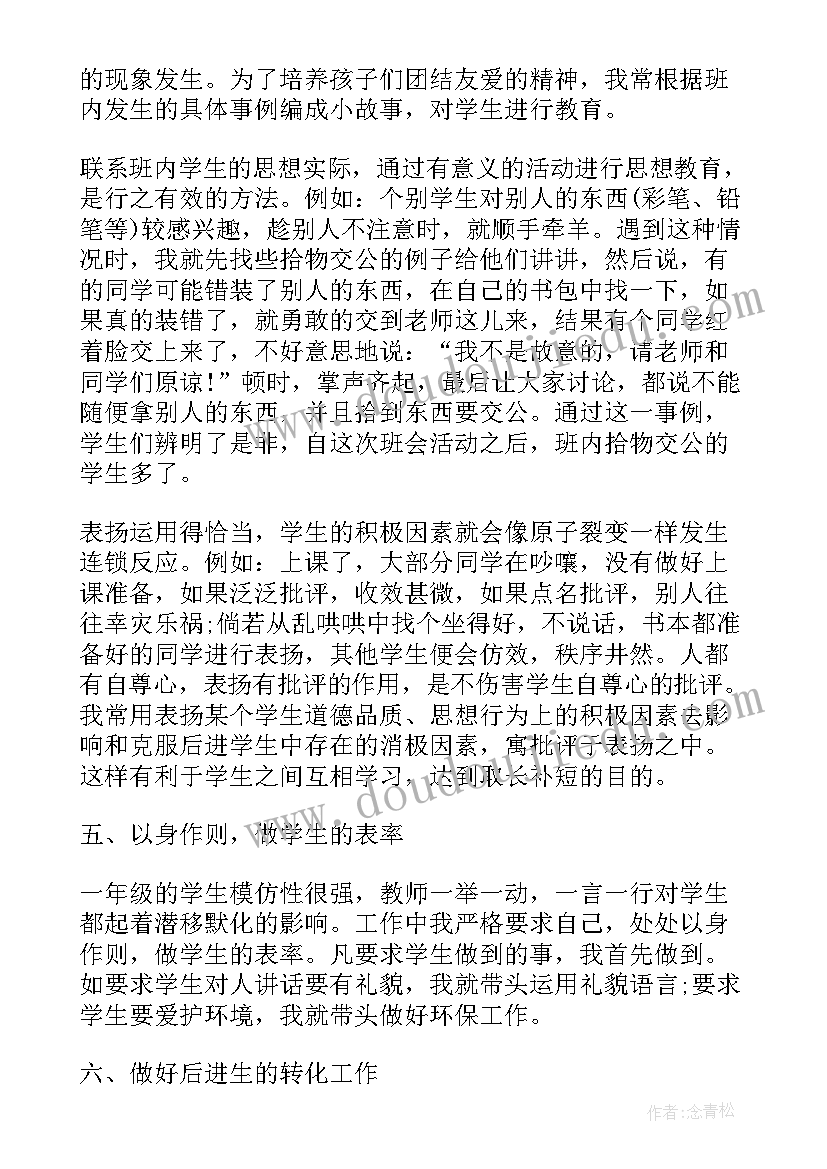 最新德育工作期中总结会讲话稿(优质8篇)