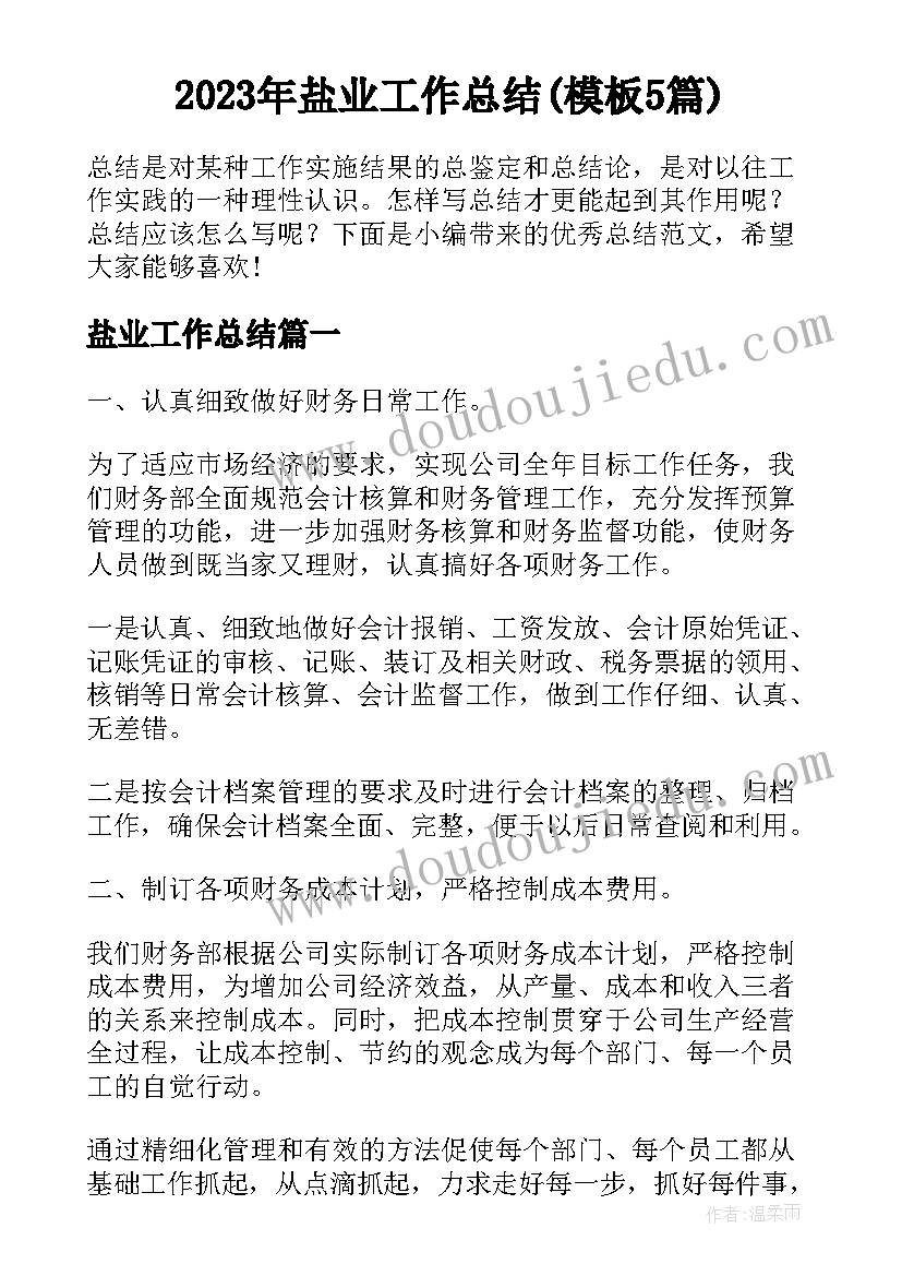 最新小班金箍棒教案反思(大全5篇)