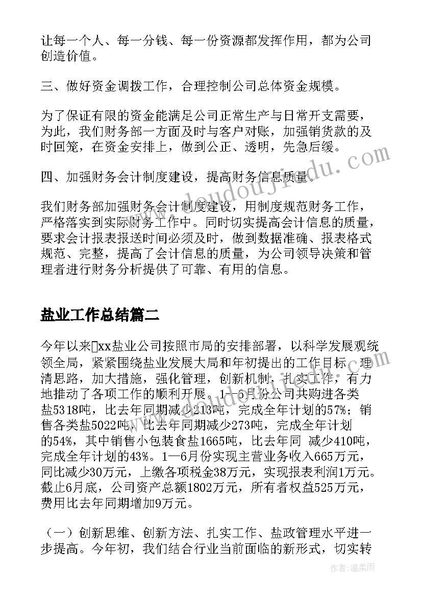 最新小班金箍棒教案反思(大全5篇)