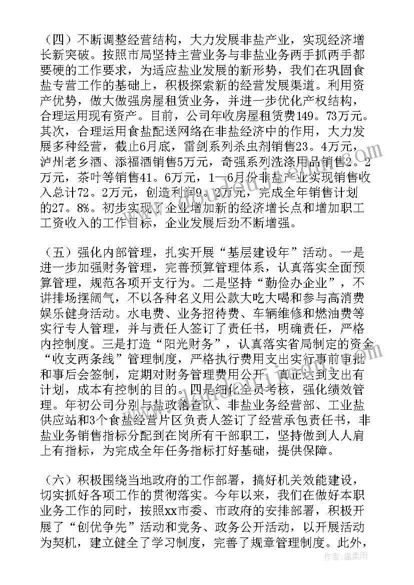 最新小班金箍棒教案反思(大全5篇)