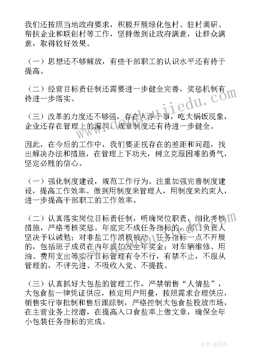 最新小班金箍棒教案反思(大全5篇)