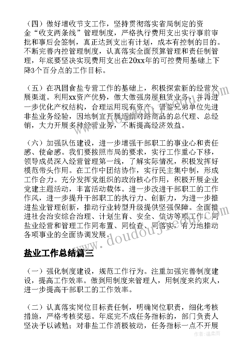 最新小班金箍棒教案反思(大全5篇)