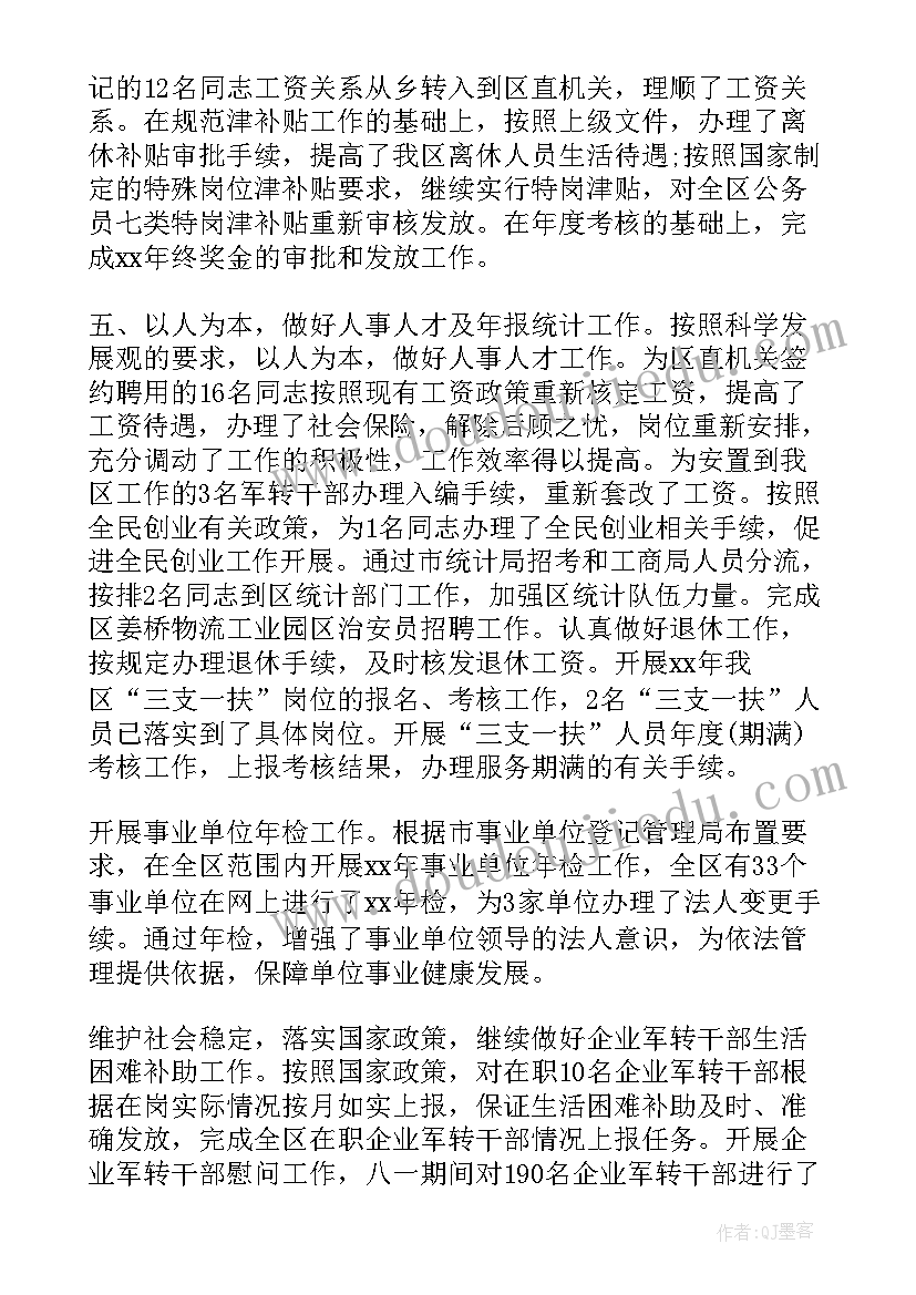 最新单位网格工作总结(优秀5篇)