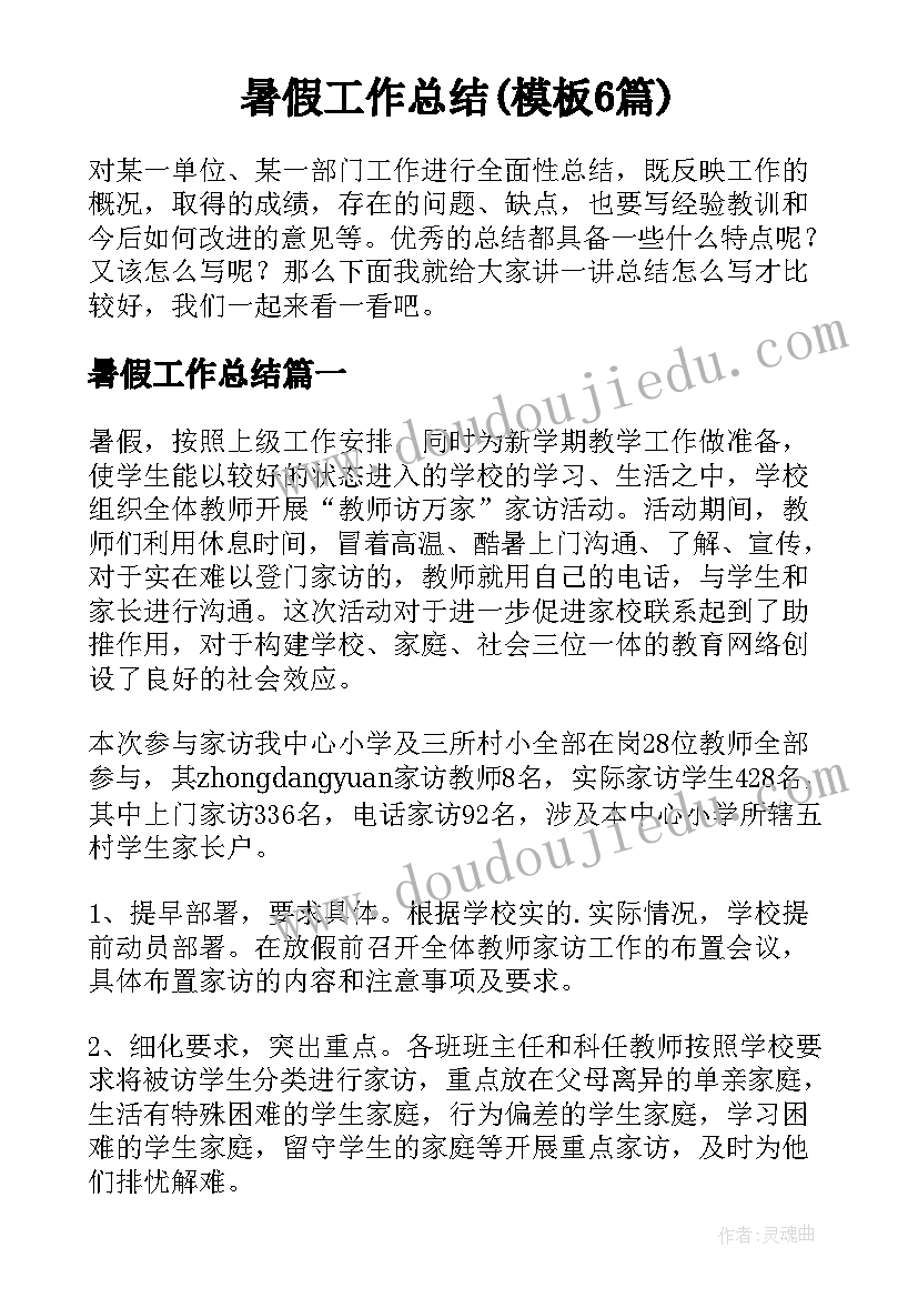 小学绘画兴趣班教学总结(模板8篇)