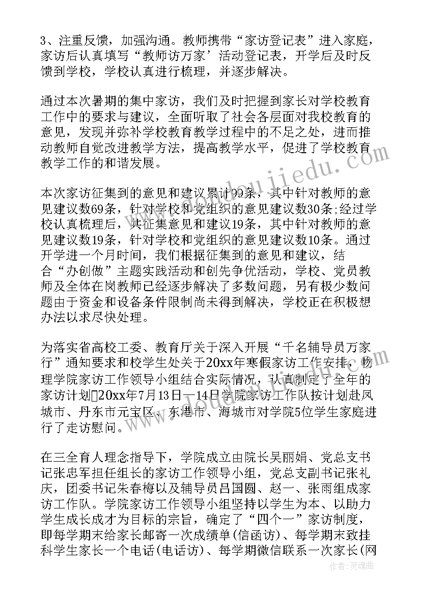 小学绘画兴趣班教学总结(模板8篇)