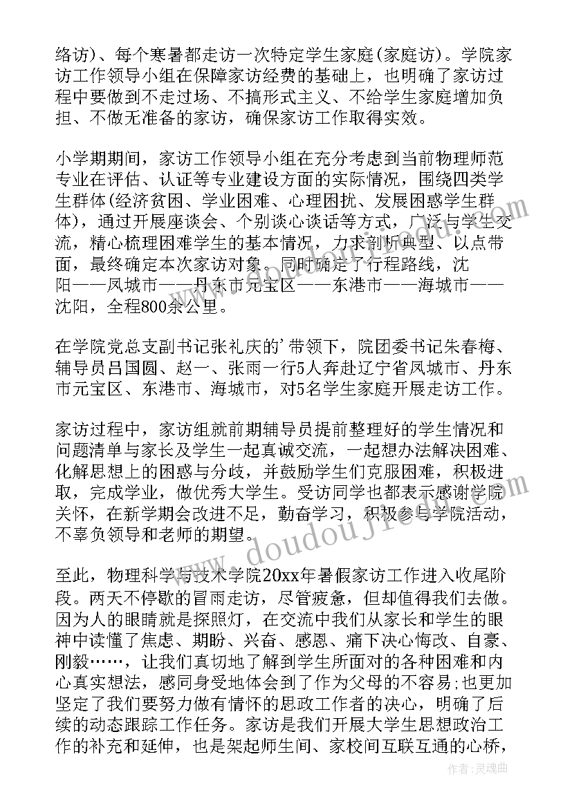 小学绘画兴趣班教学总结(模板8篇)