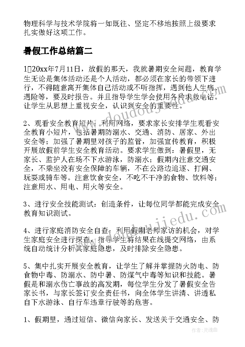 小学绘画兴趣班教学总结(模板8篇)