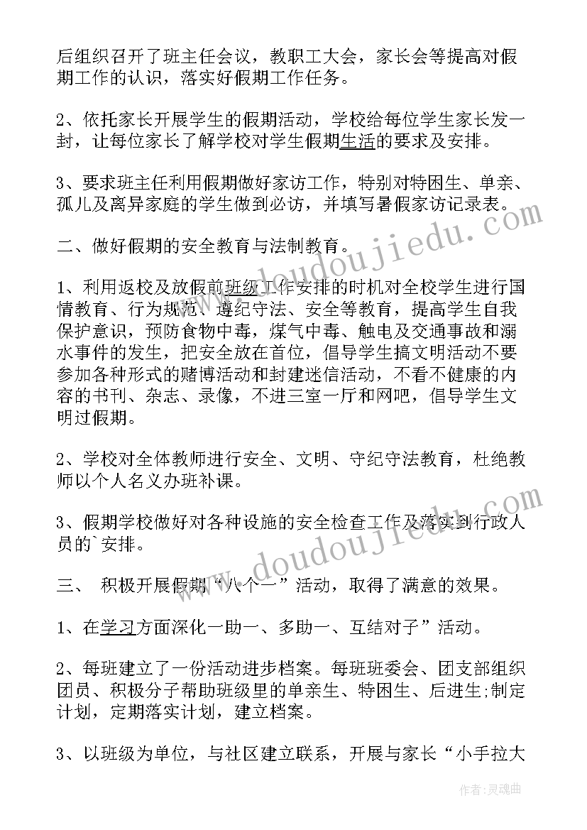 小学绘画兴趣班教学总结(模板8篇)